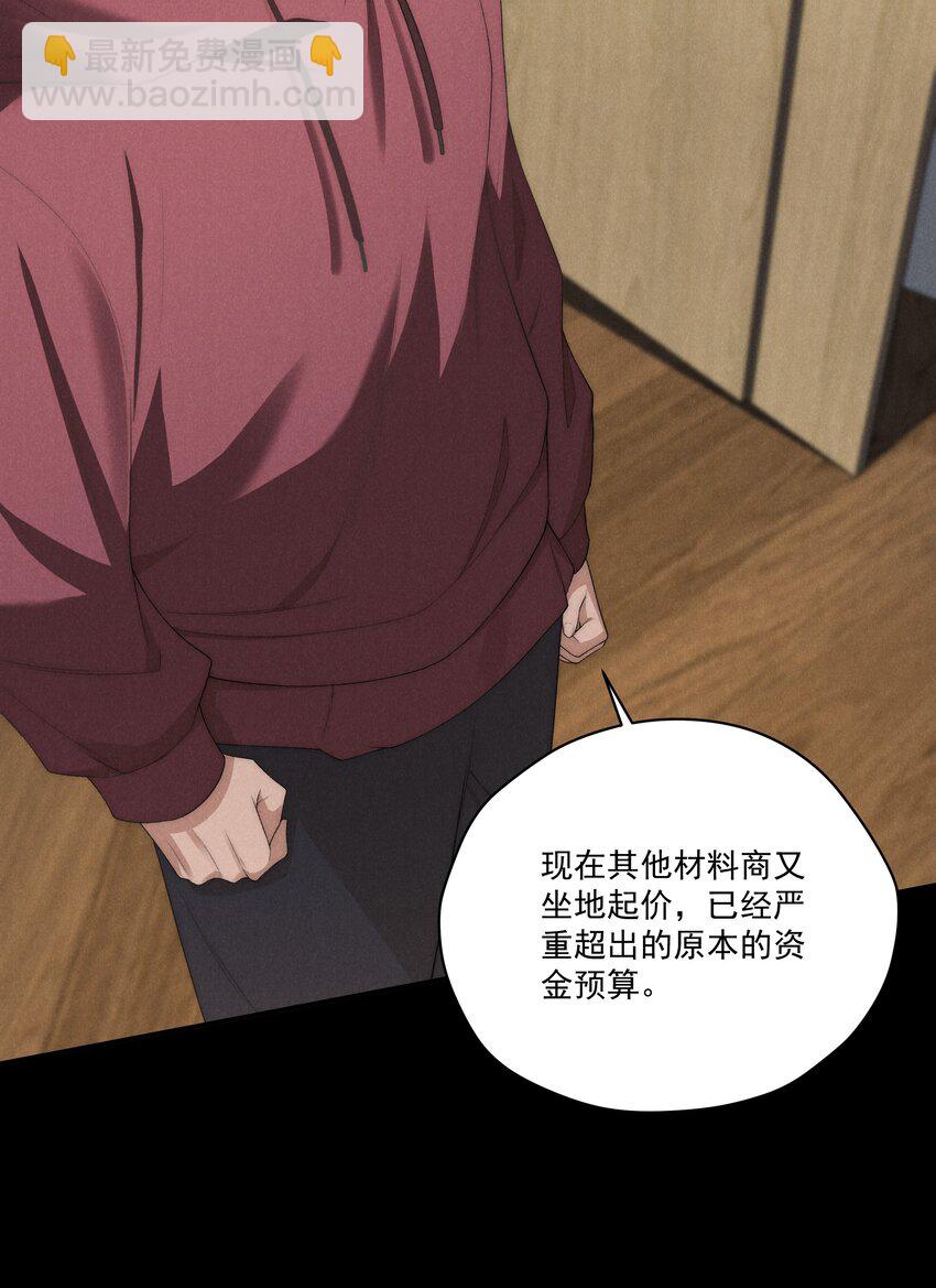 第15话 想办法泡陆枭？-第15话