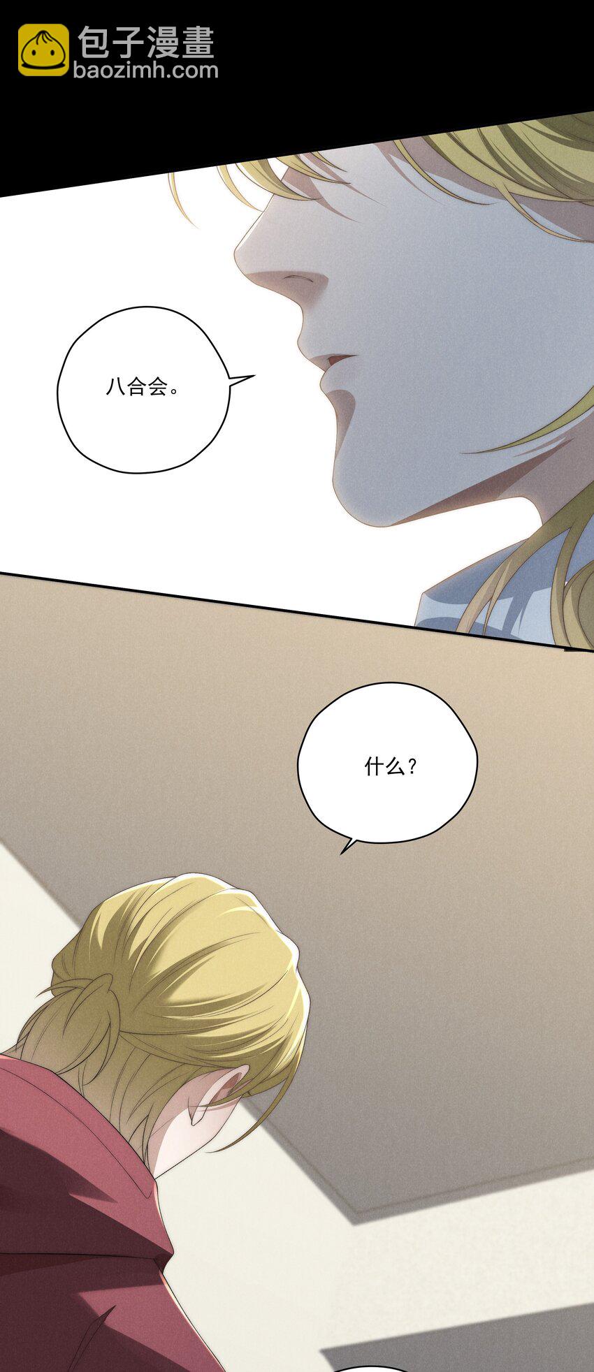 第15话 想办法泡陆枭？-第15话
