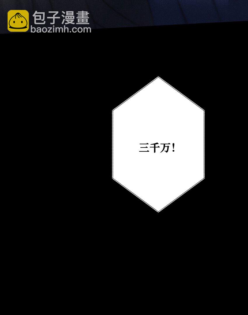 第15话 想办法泡陆枭？-第15话