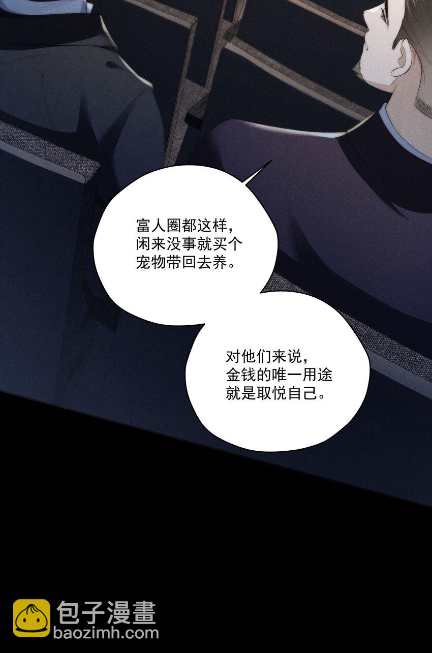 第15话 想办法泡陆枭？-第15话