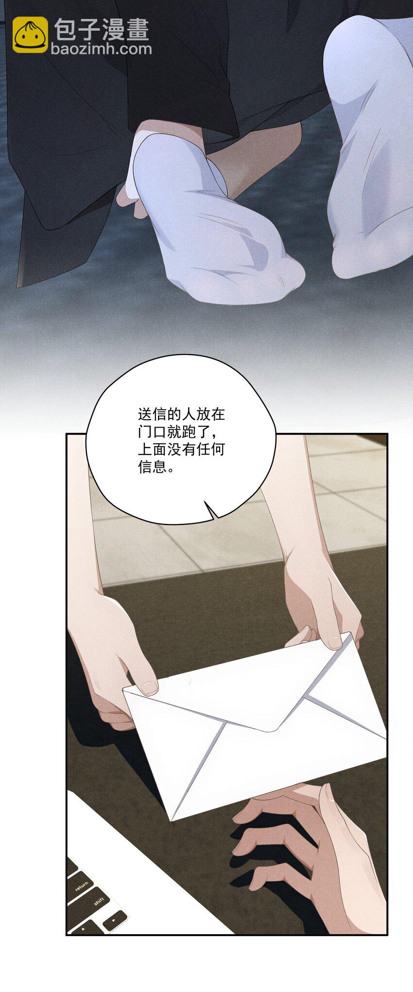 第17话 没有情趣的臭男人！-第17话