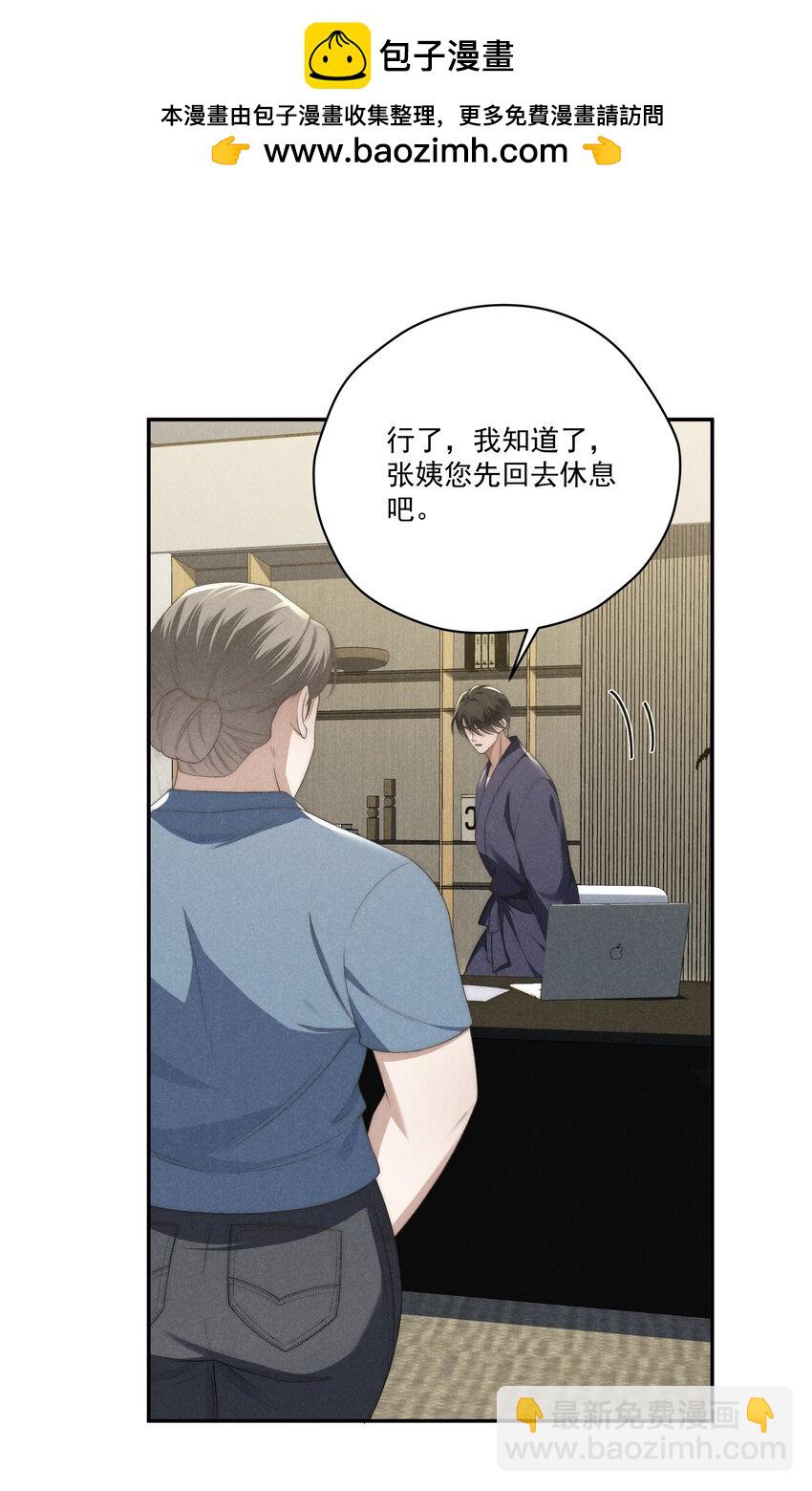 第17话 没有情趣的臭男人！-第17话