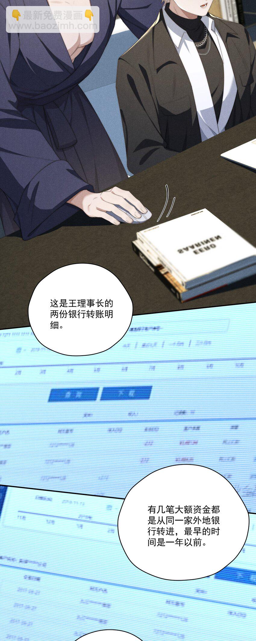 第17话 没有情趣的臭男人！-第17话