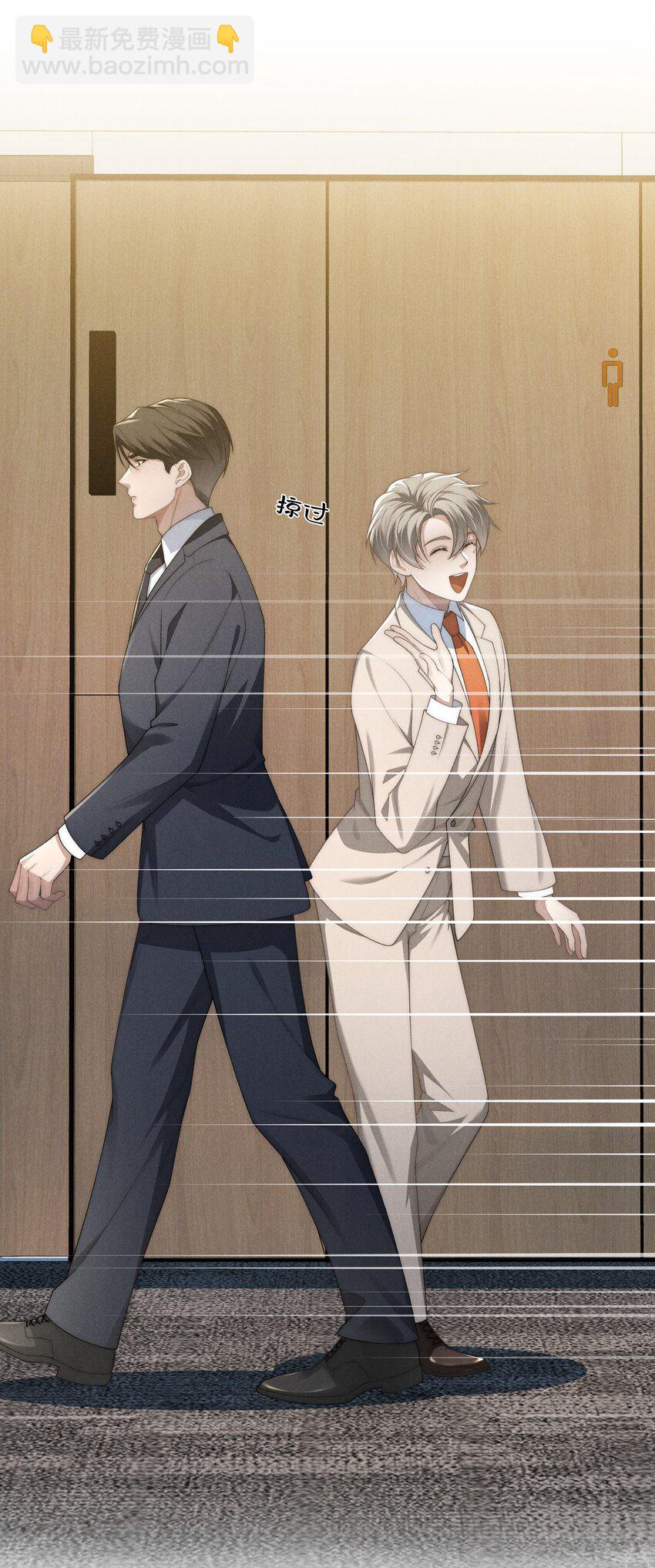 第19话 玩玩怎么还当真了？-第19话