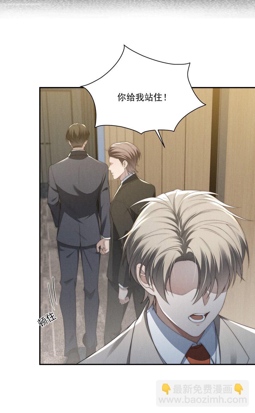 第19话 玩玩怎么还当真了？-第19话