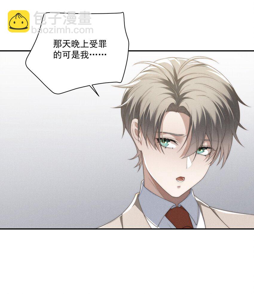 第19话 玩玩怎么还当真了？-第19话