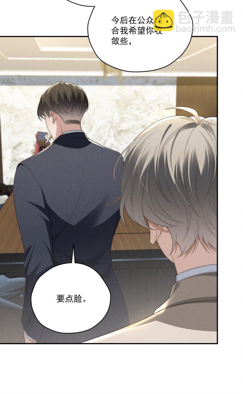 第19话 玩玩怎么还当真了？-第19话