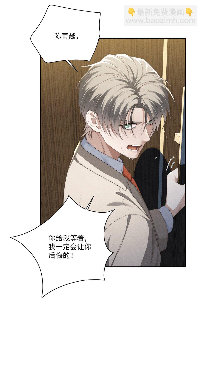 第19话 玩玩怎么还当真了？-第19话