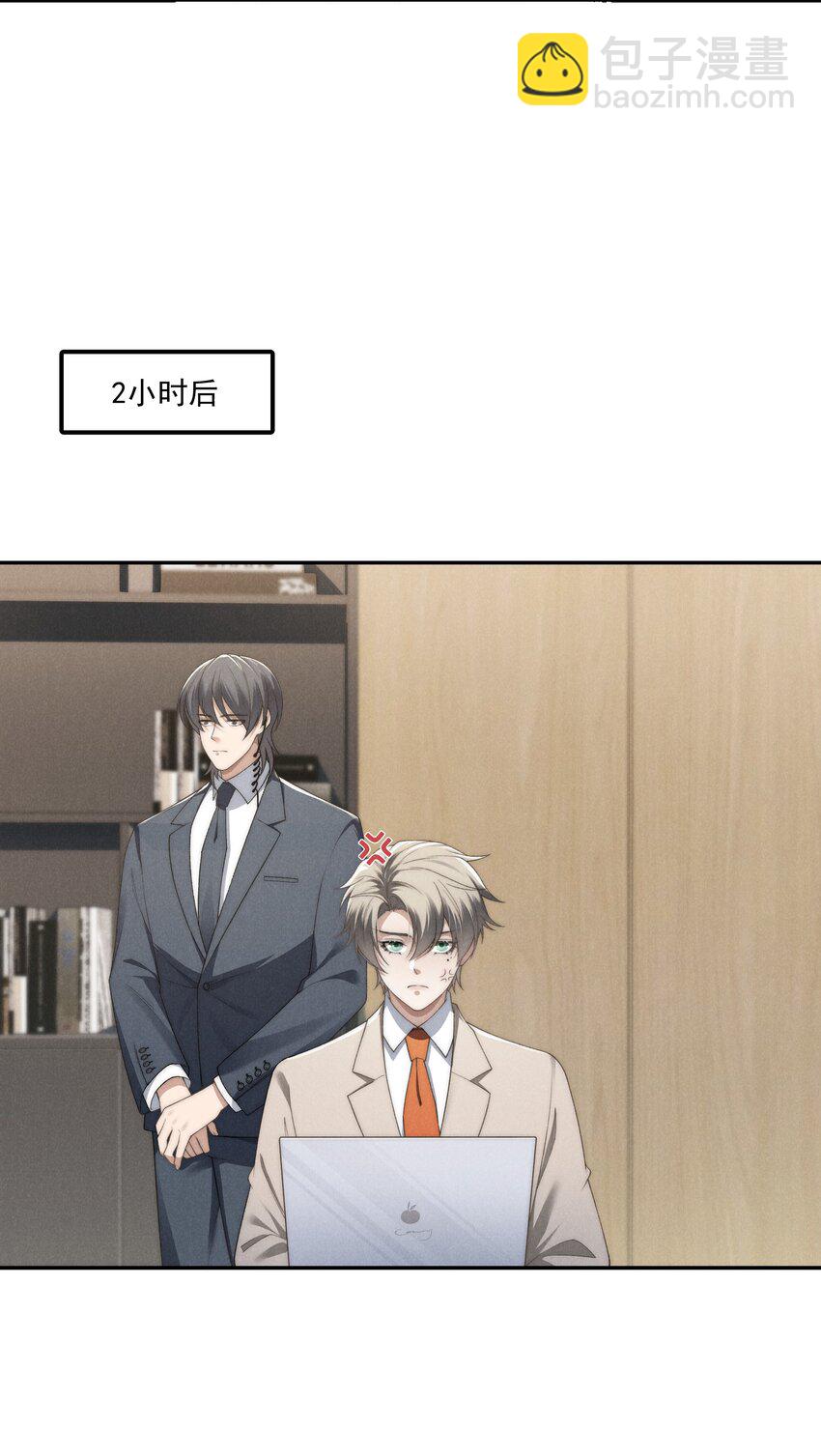 第19话 玩玩怎么还当真了？-第19话