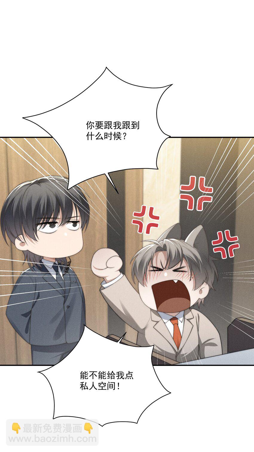 第19话 玩玩怎么还当真了？-第19话