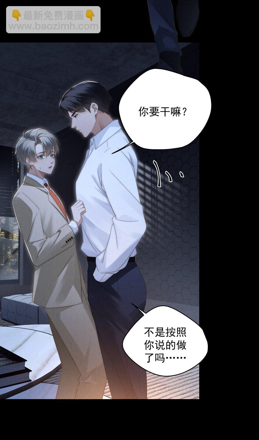 第3话 吻我-第3话