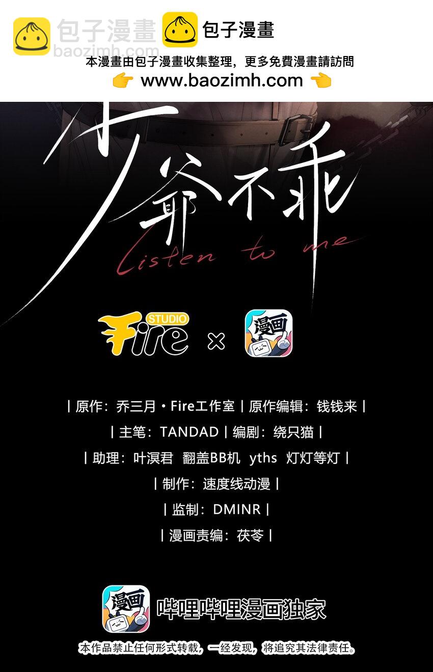 第3话 吻我-第3话
