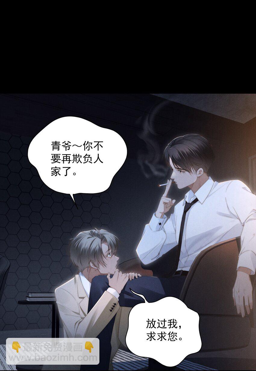 第3话 吻我-第3话