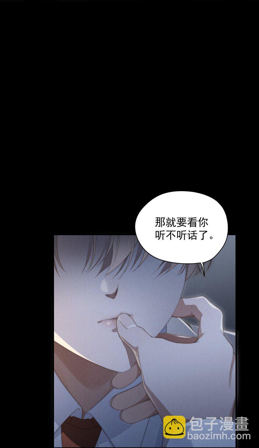 第3话 吻我-第3话