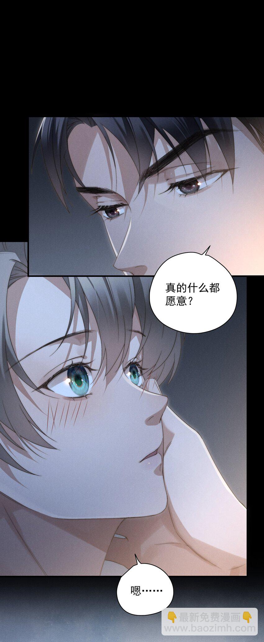 第3话 吻我-第3话