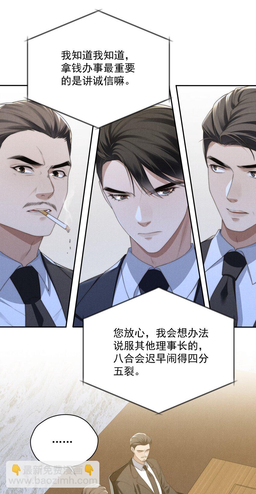 第20话 他似乎跟不一样了&hellip;&hellip;-第21话