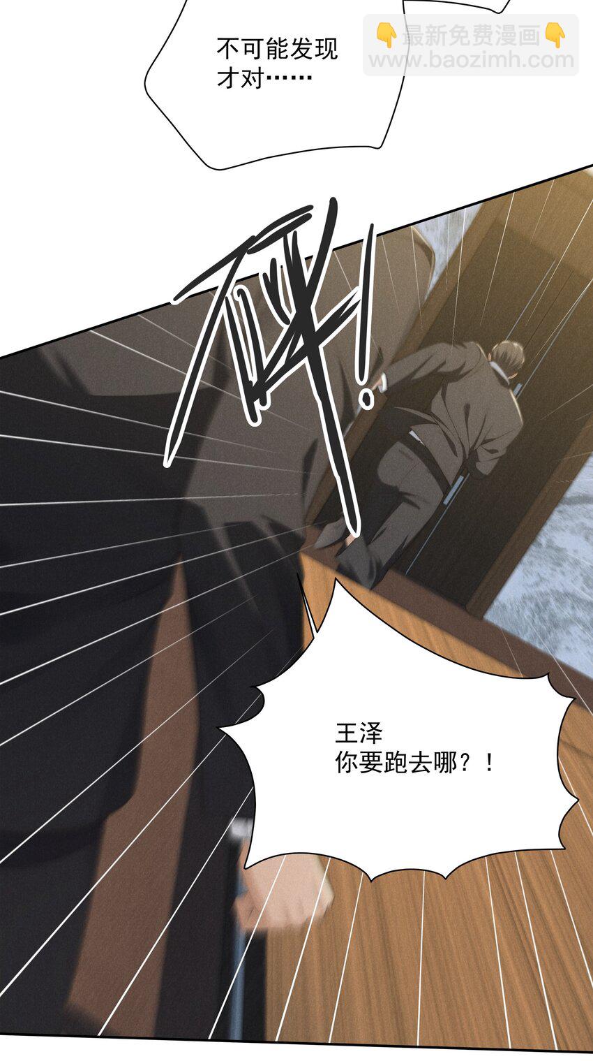 第20话 他似乎跟不一样了&hellip;&hellip;-第21话