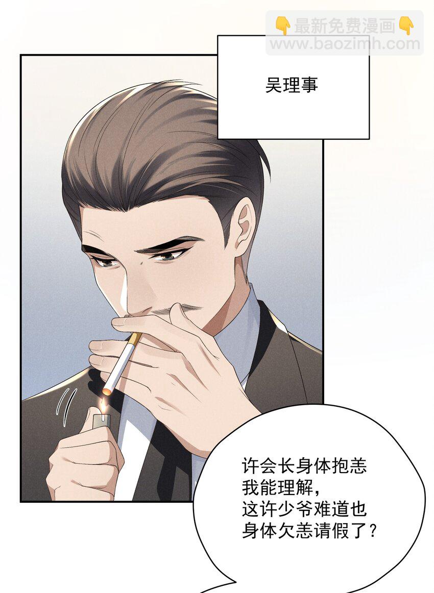 第20话 他似乎跟不一样了&hellip;&hellip;-第21话