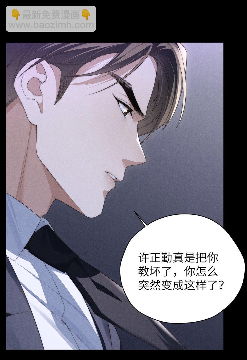 第22话 小爷我可很招男人喜欢！-第23话