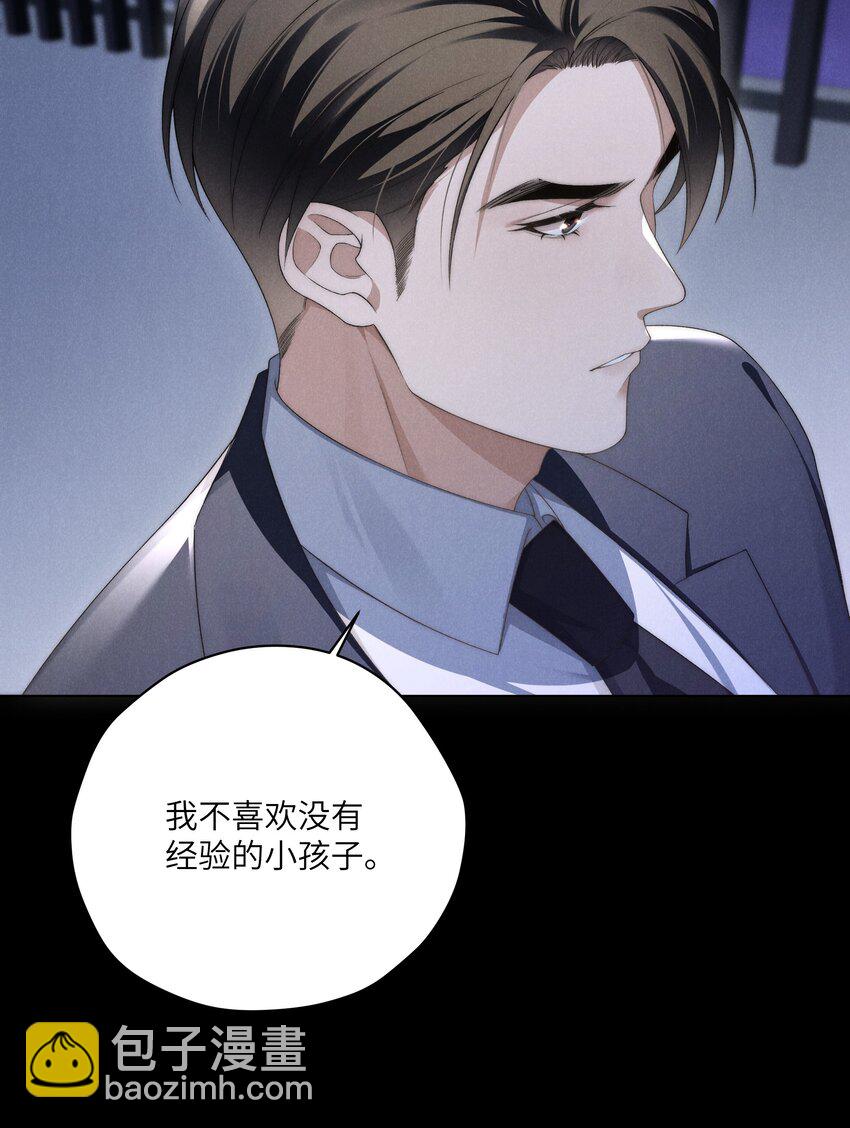 第22话 小爷我可很招男人喜欢！-第23话