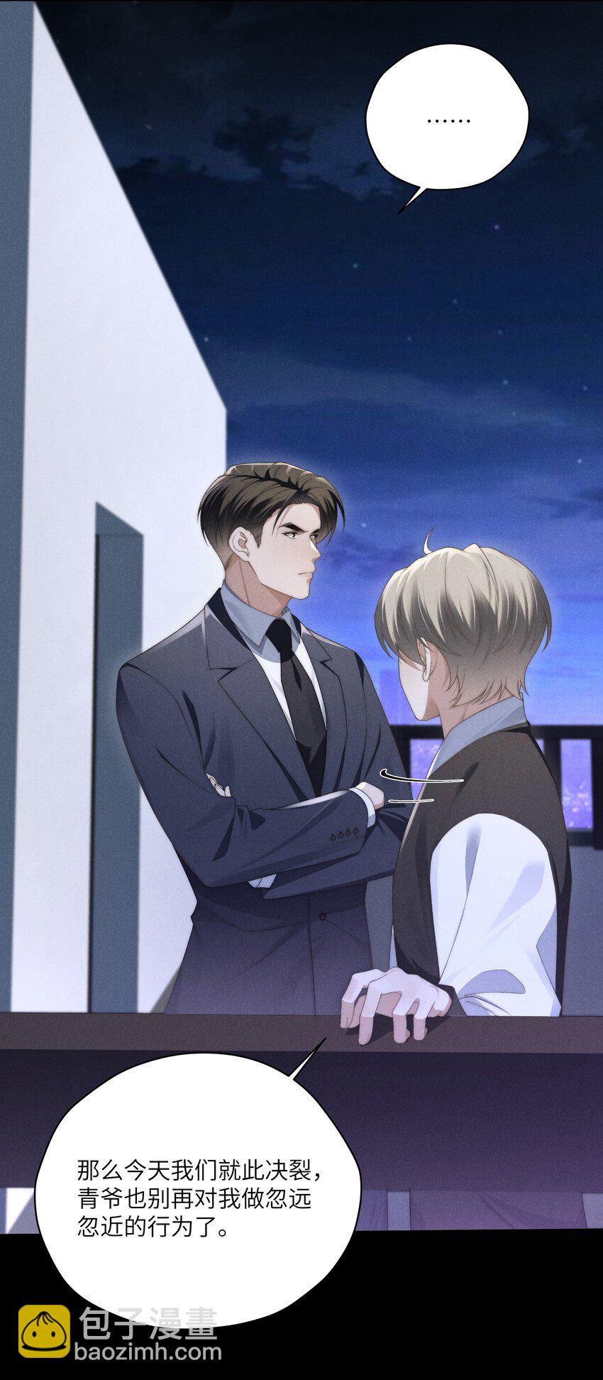 第22话 小爷我可很招男人喜欢！-第23话