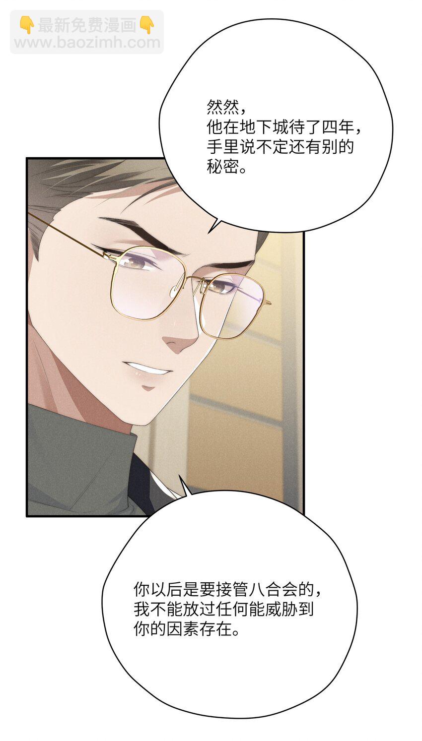 第24话 把我伺候高兴了再说~-第25话