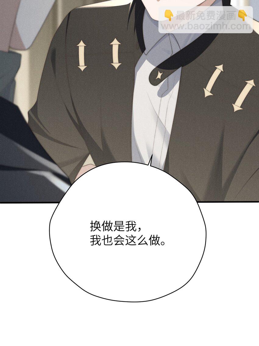第24话 把我伺候高兴了再说~-第25话