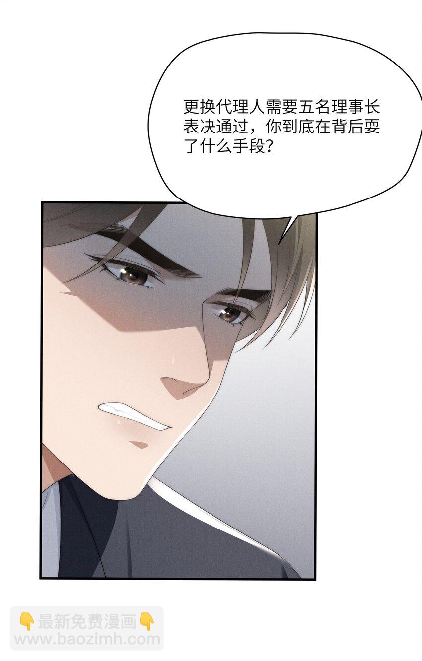 第24话 把我伺候高兴了再说~-第25话