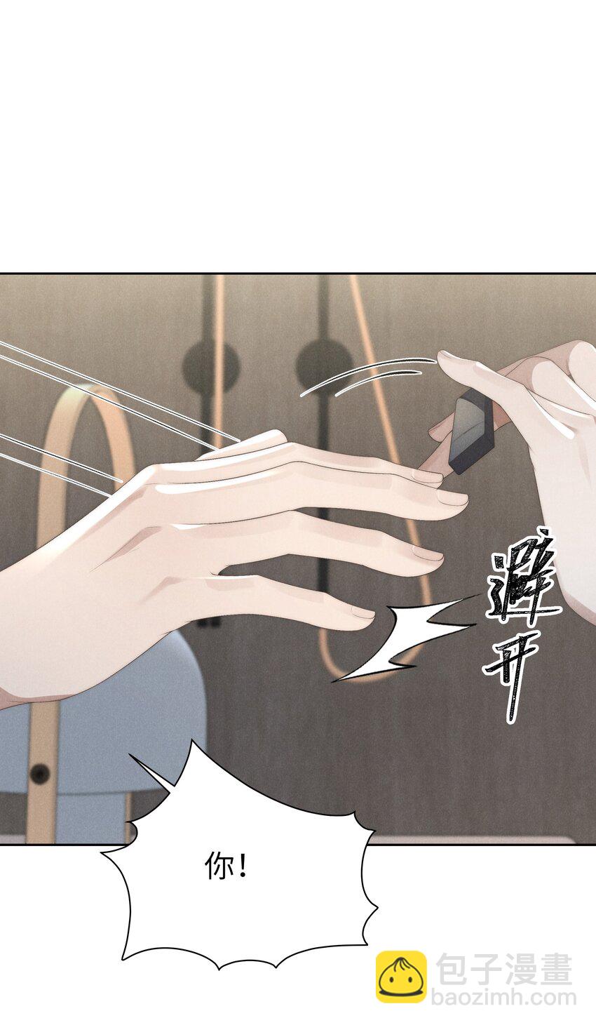 第24话 把我伺候高兴了再说~-第25话