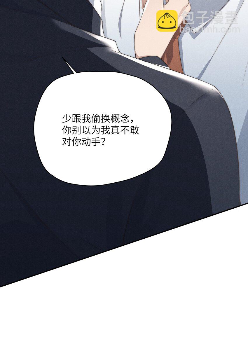 第24话 把我伺候高兴了再说~-第25话