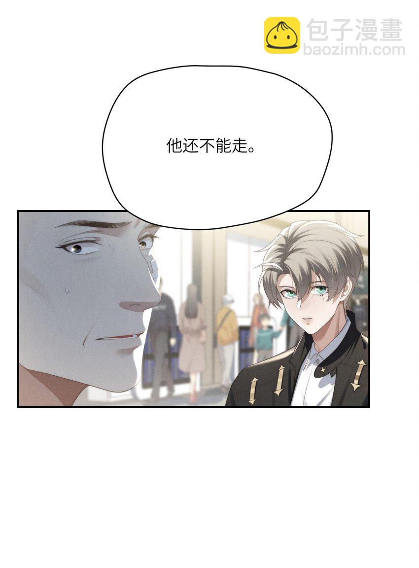 第24话 把我伺候高兴了再说~-第25话