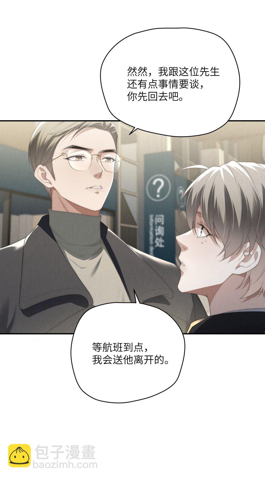 第24话 把我伺候高兴了再说~-第25话