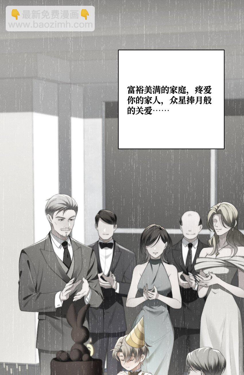 第27话 和小少爷的初遇-第29话