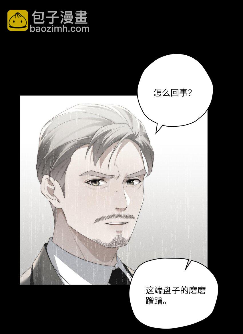 第27话 和小少爷的初遇-第29话