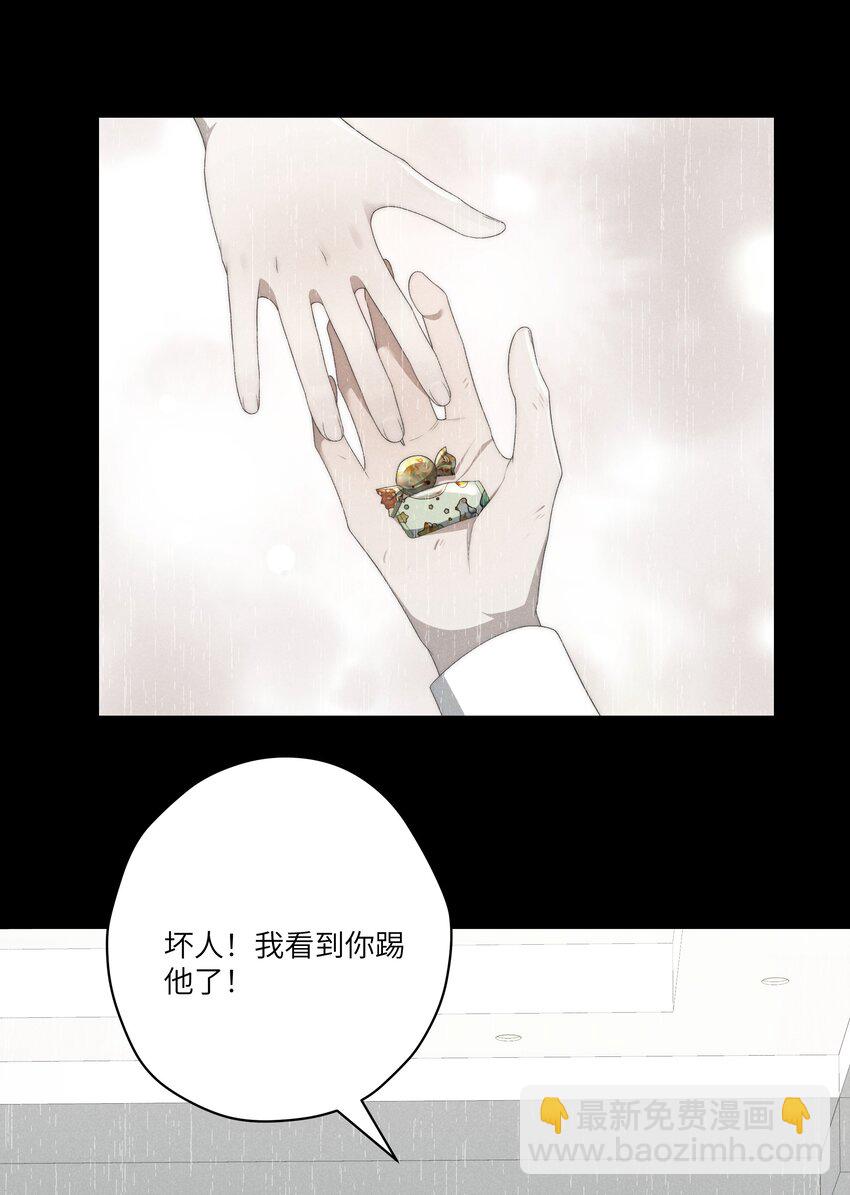 第27话 和小少爷的初遇-第29话