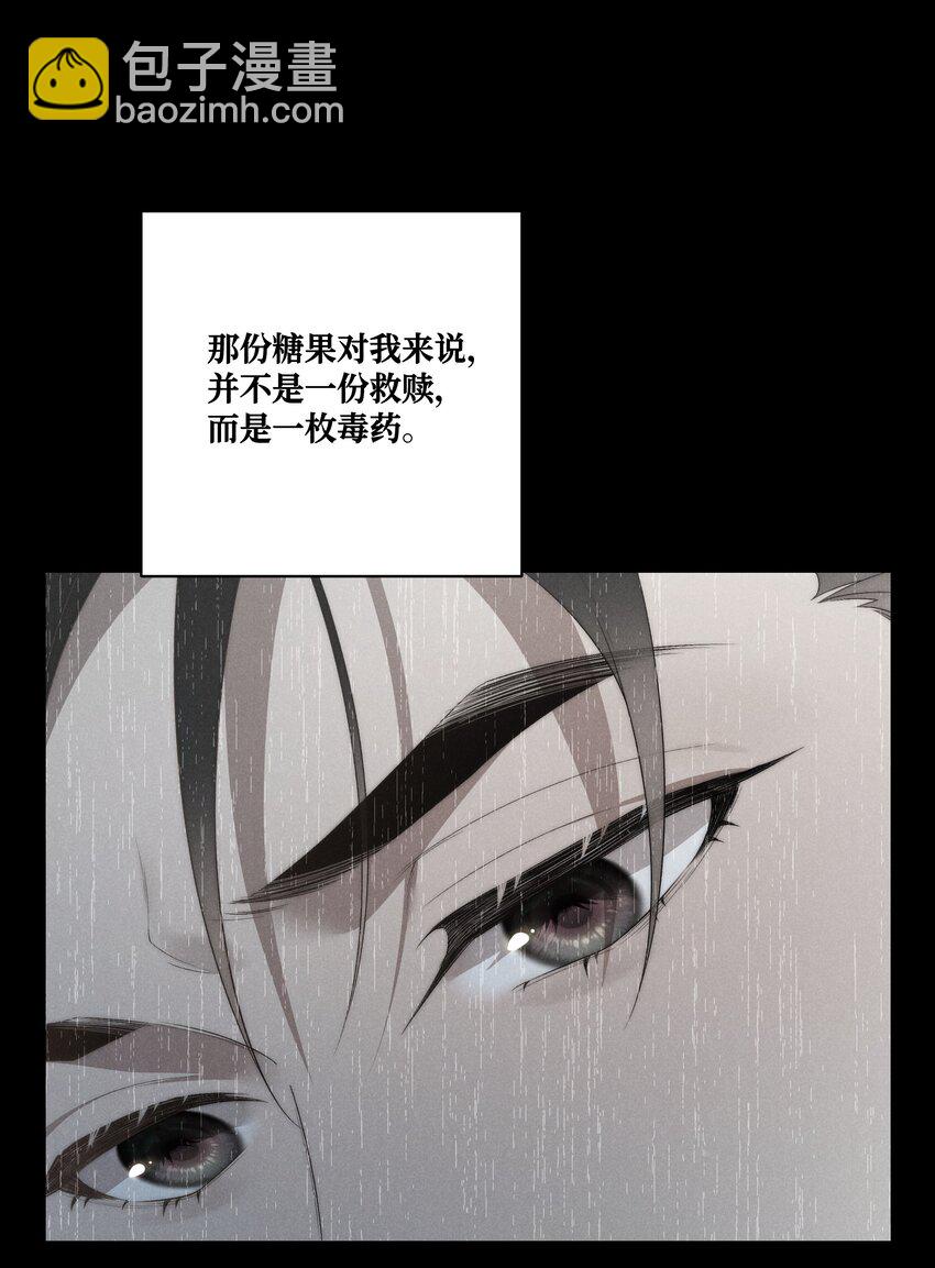 第27话 和小少爷的初遇-第29话