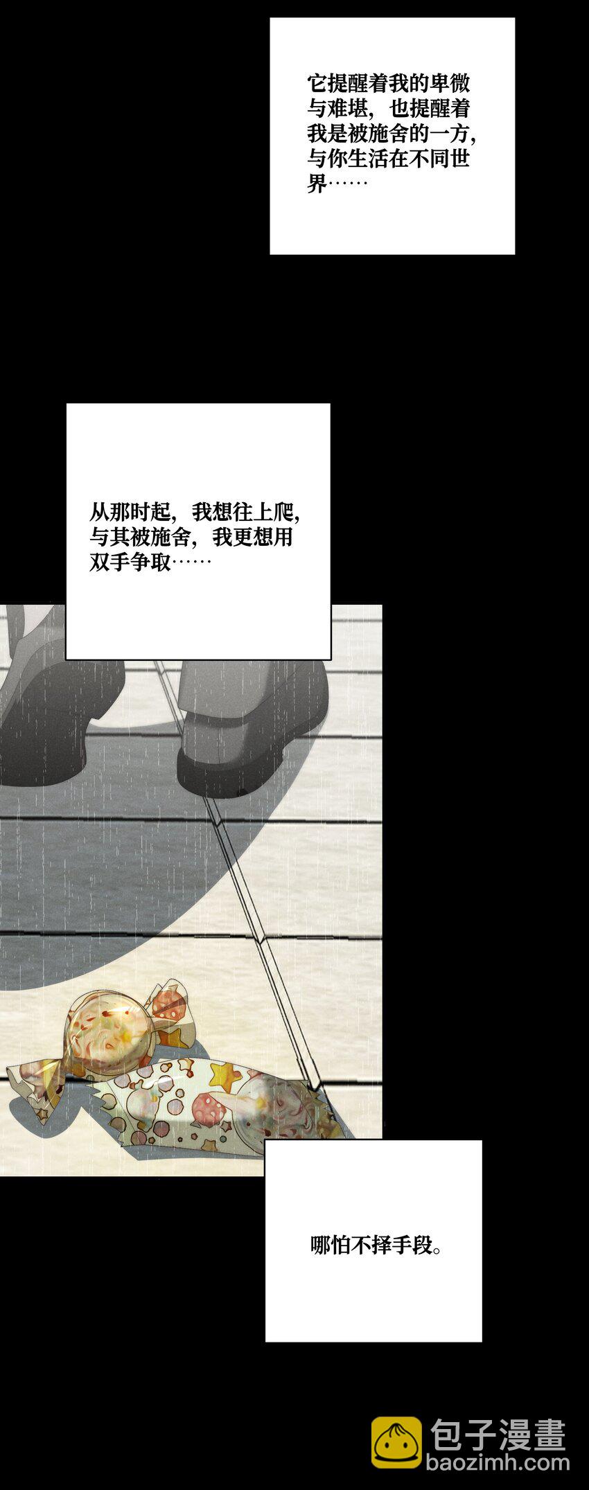 第27话 和小少爷的初遇-第29话