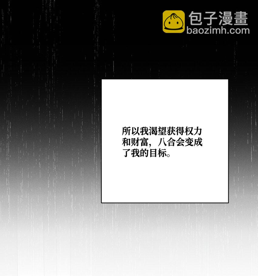 第27话 和小少爷的初遇-第29话