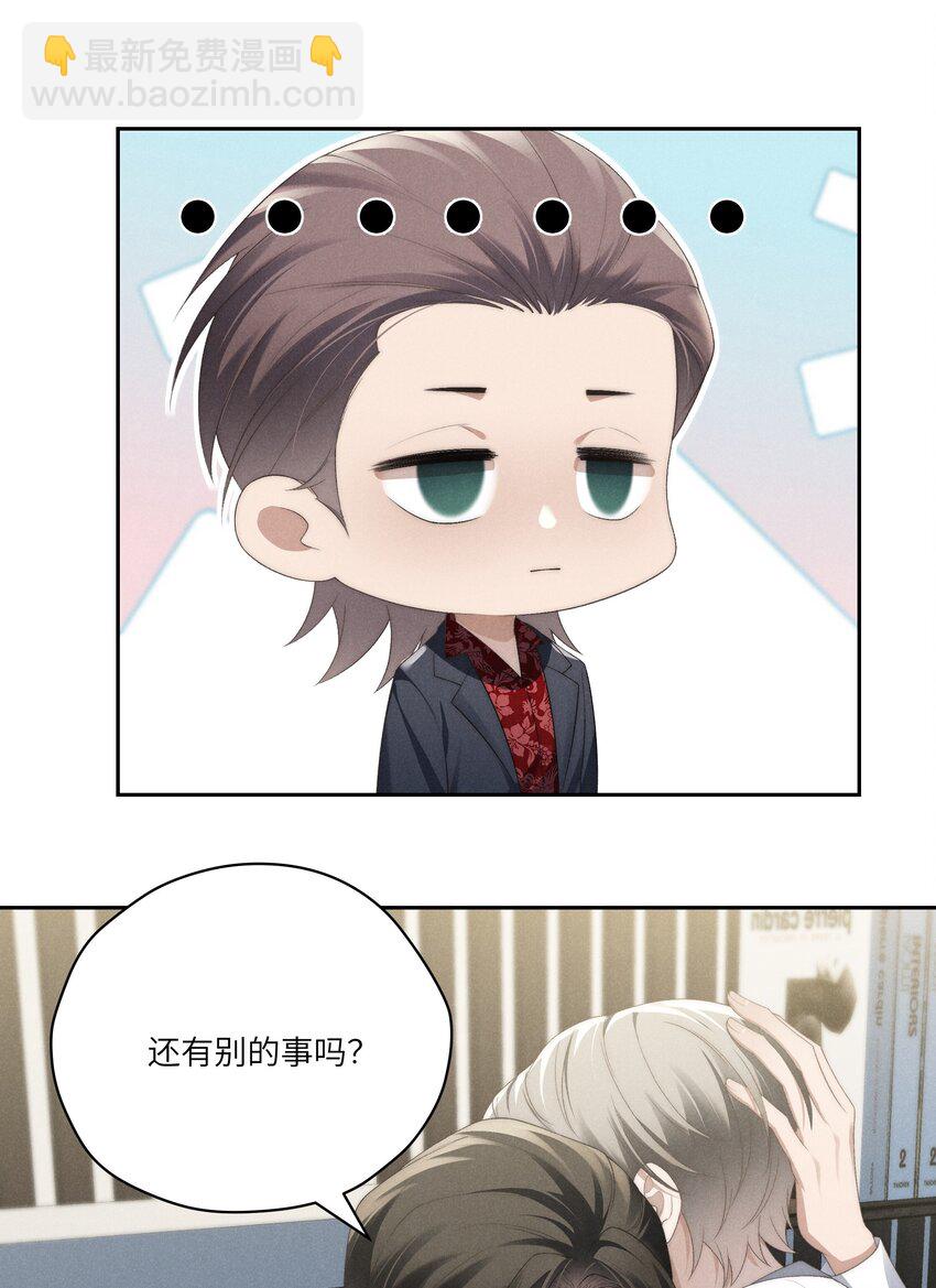 第29话 贪财好色的混蛋-第31话