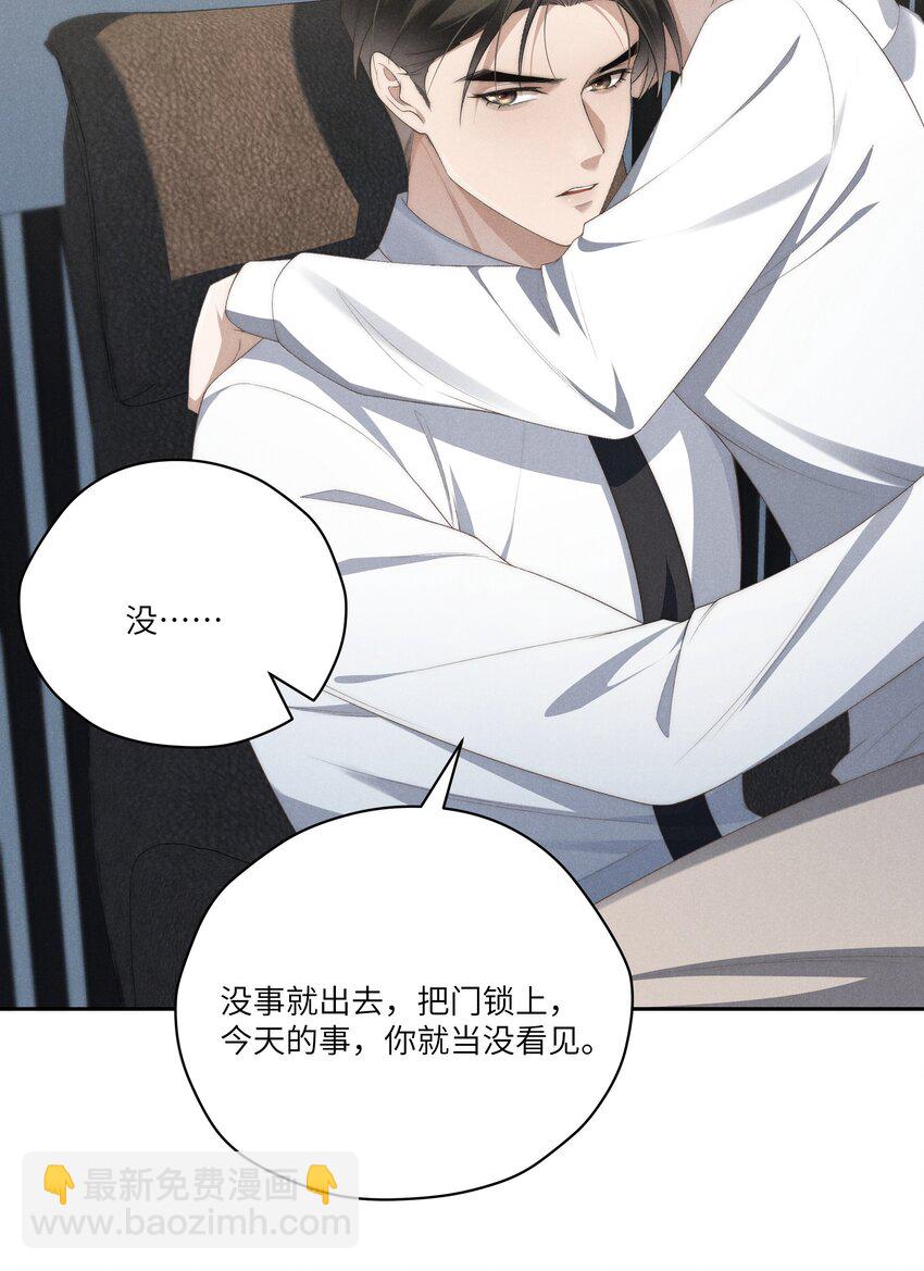 第29话 贪财好色的混蛋-第31话