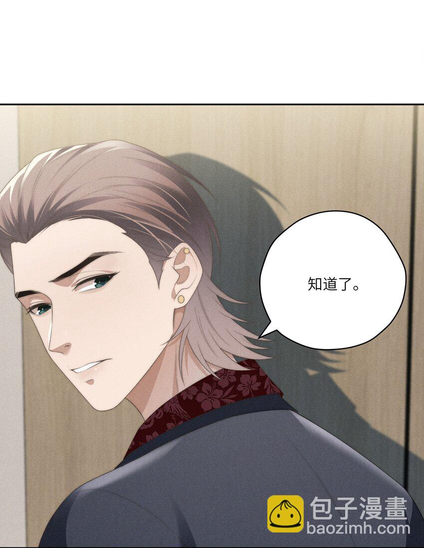 第29话 贪财好色的混蛋-第31话