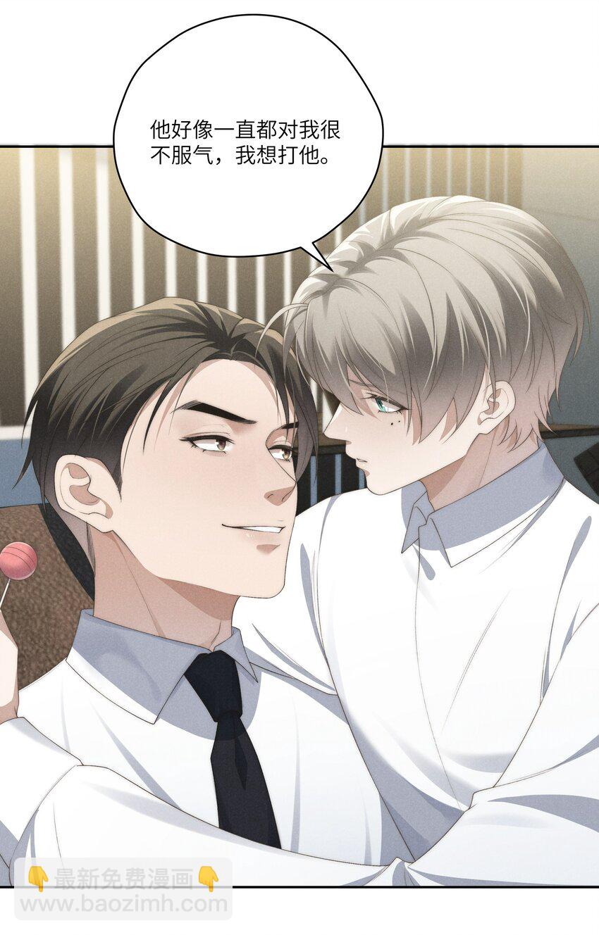 第29话 贪财好色的混蛋-第31话