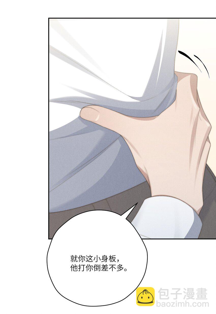 第29话 贪财好色的混蛋-第31话