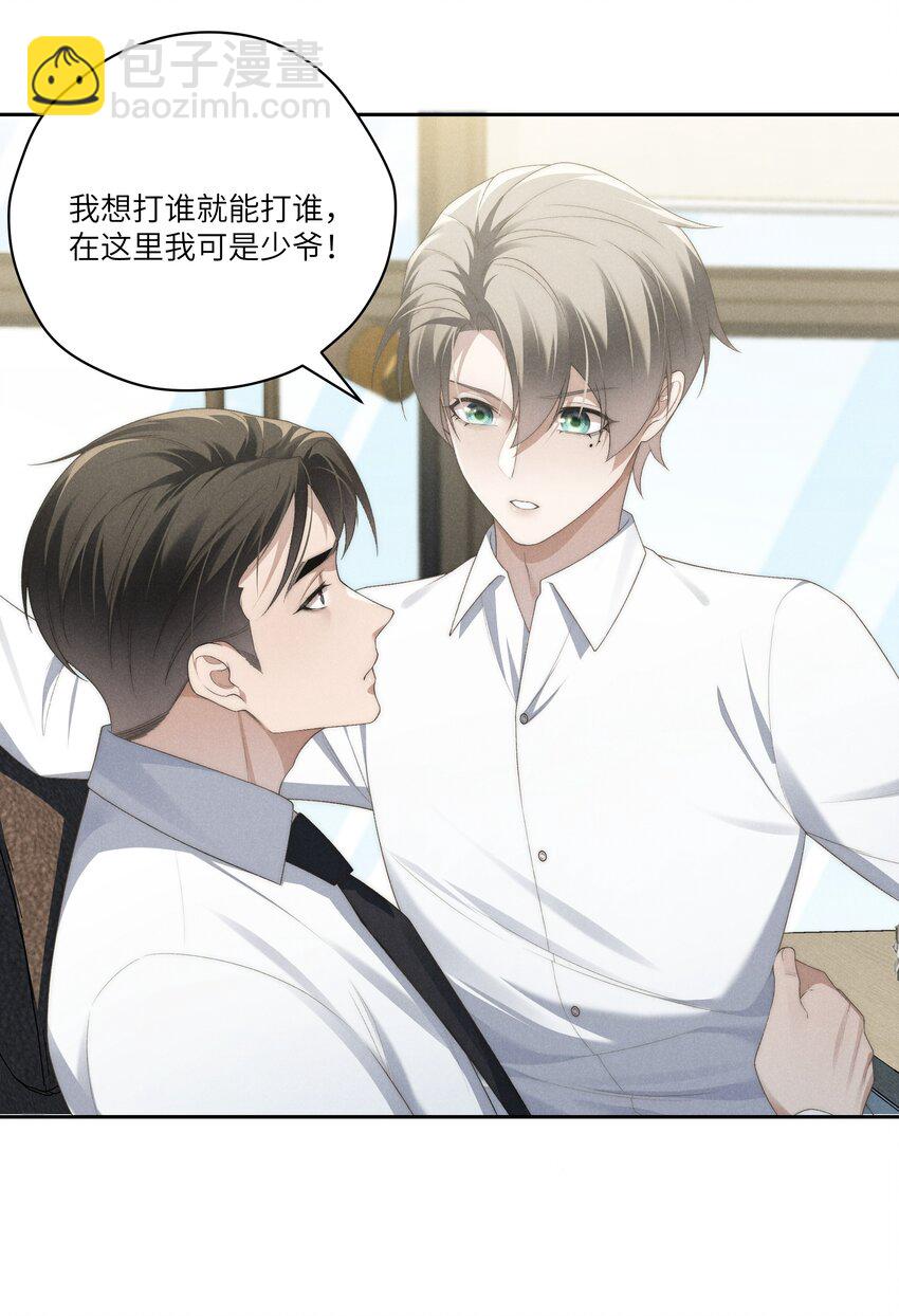 第29话 贪财好色的混蛋-第31话