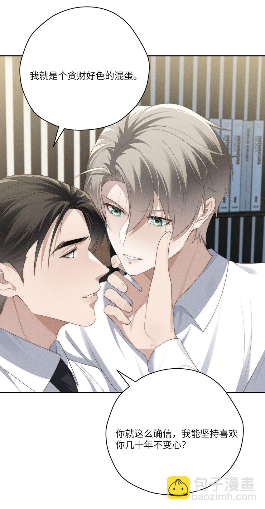 第29话 贪财好色的混蛋-第31话