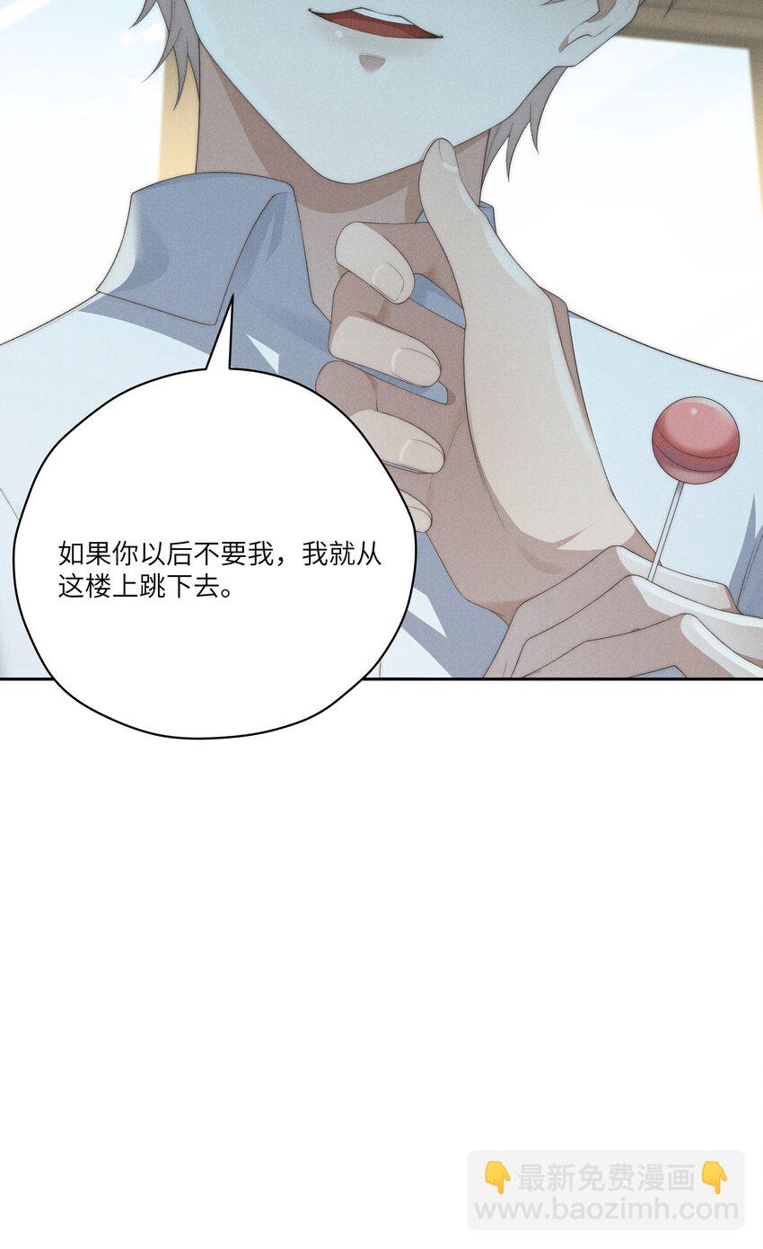 第29话 贪财好色的混蛋-第31话