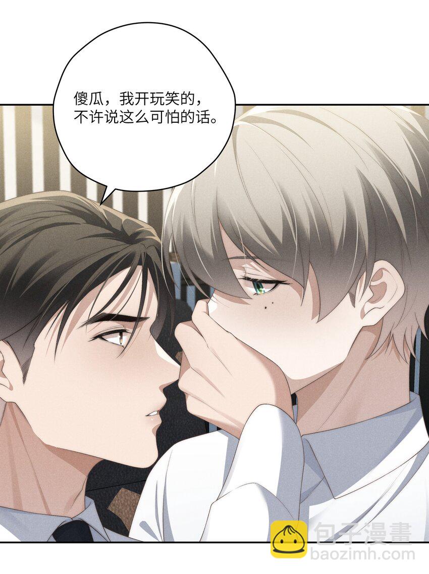 第29话 贪财好色的混蛋-第31话