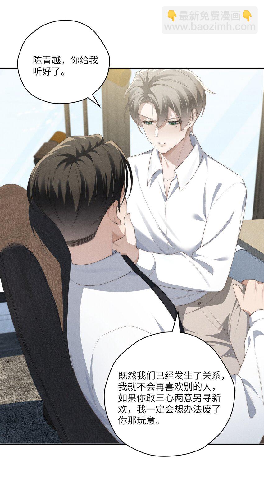 第29话 贪财好色的混蛋-第31话