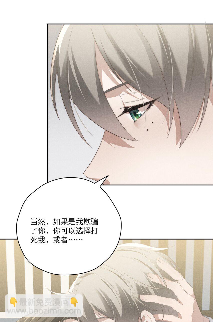 第29话 贪财好色的混蛋-第31话