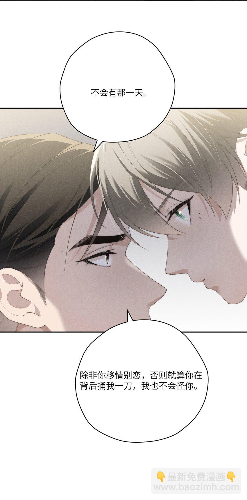 第29话 贪财好色的混蛋-第31话